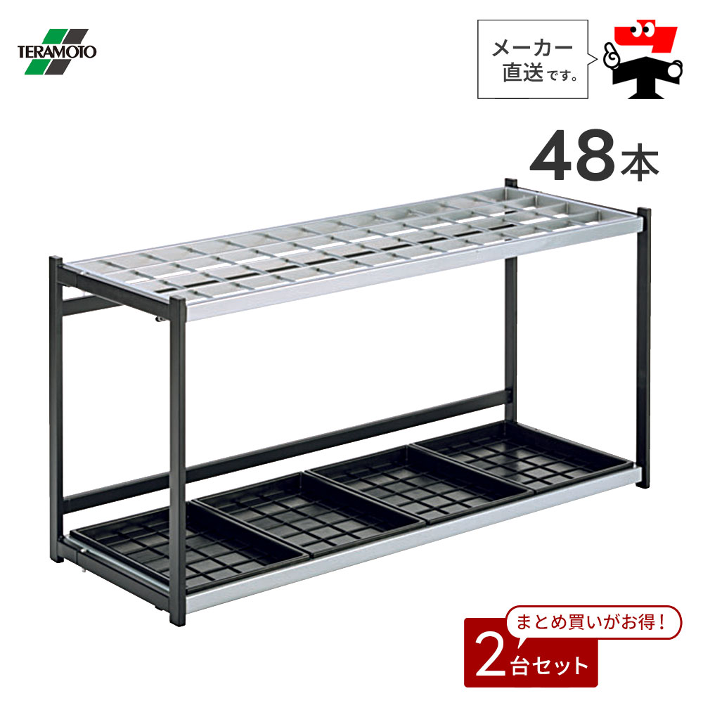 折りたたみ式傘立A型【48本収納】2台セット 傘立て
