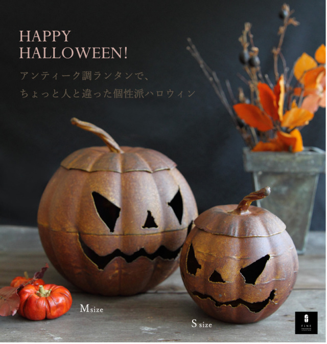 ハロウィン/雑貨/ランタン/キャンドル/インテリア/ショップディスプレイ