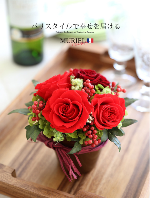 プリザーブドフラワー ローズ