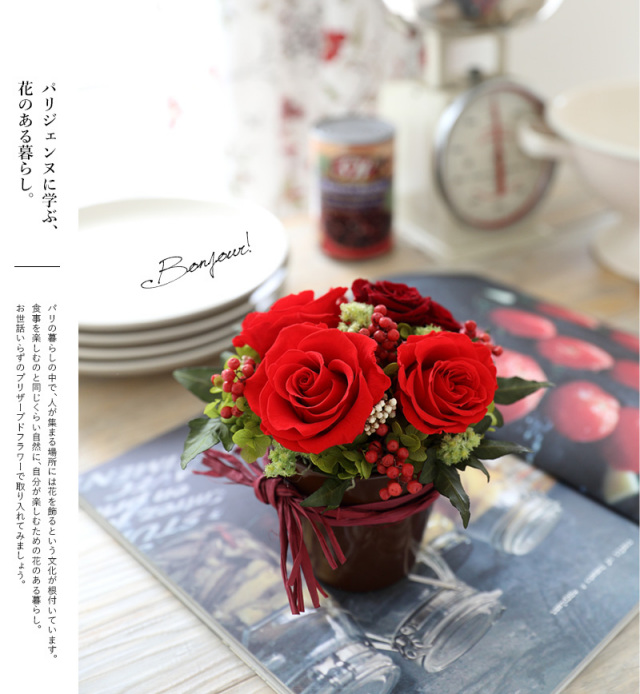 プリザーブドフラワー ローズ