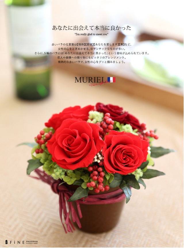 プリザーブドフラワー ローズ