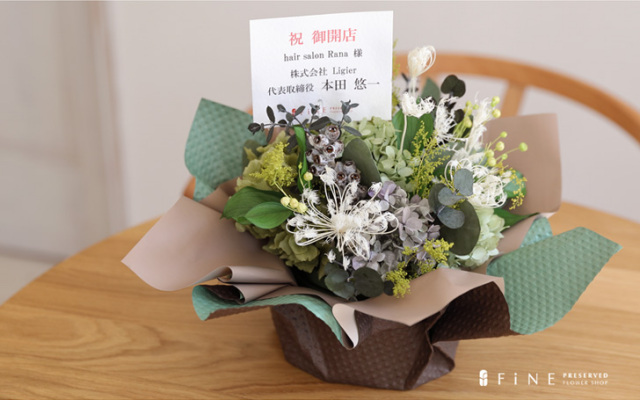 フェンネル - プリザーブドフラワー ギフト プレゼント インテリア