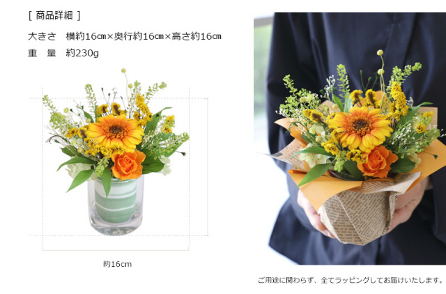 【ひまわり】ブリザードフラワーアレンジお仏花タイプ一対 ラッピングします♪ ジューシー - プリザーブドフラワー 母の日 2025 ギフト
