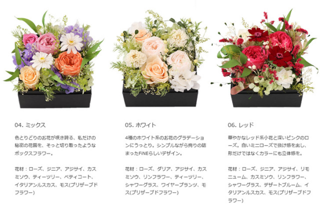 ＆BOX ボックスフラワー プリザーブドフラワー 母の日 2025花