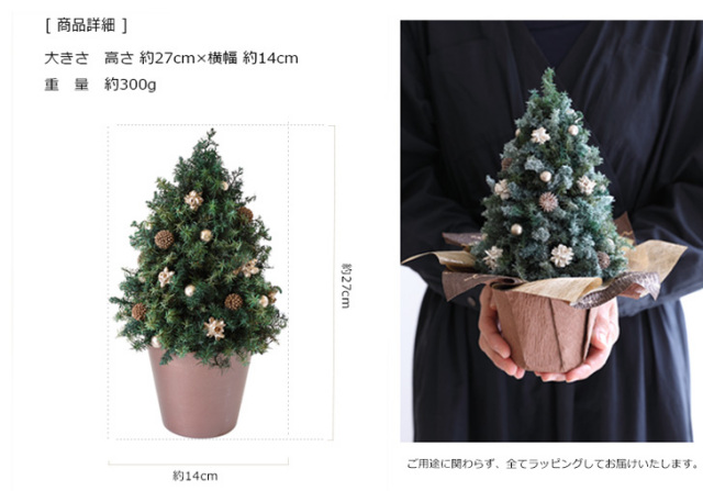 ホリデーツリー - クリスマスツリー クリスマスプレゼント ギフト