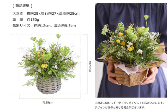 母の日ギフト/結婚祝い/誕生日祝い/送別祝い/退職祝い/開店祝い/周年祝い/ディスプレイ