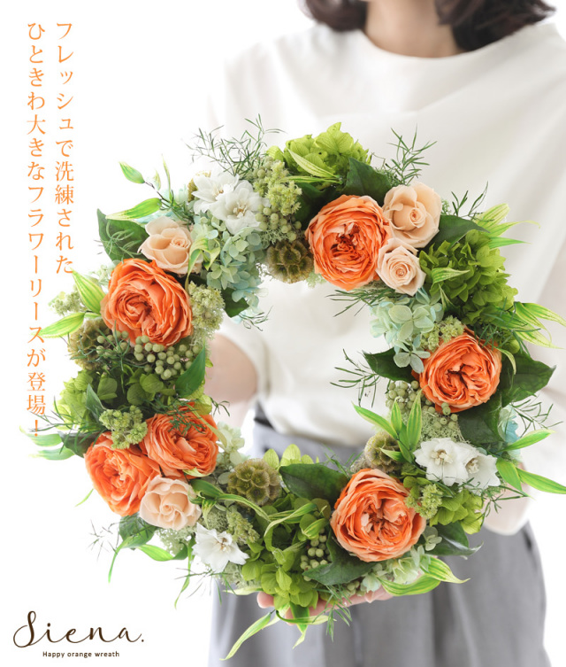プリザーブドフラワーリース「シエナ」開店祝い/開業祝い/結婚祝い