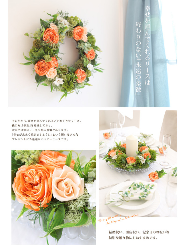 プリザーブドフラワーリース「シエナ」開店祝い/開業祝い/結婚祝い