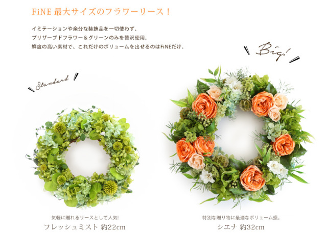 プリザーブドフラワーリース「シエナ」開店祝い/開業祝い/結婚祝い