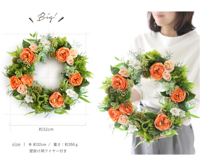 プリザーブドフラワーリース「シエナ」開店祝い/開業祝い/結婚祝い