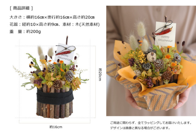 ハロウィン 飾り 秋 アレンジ アレンジメント プリザーブドフラワー