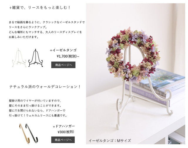 ティナリース ギフト プリザーブドフラワー 送料無料 プレゼント 春リース ミニリース ナチュラル カジュアル 有料バッグ リースs対応