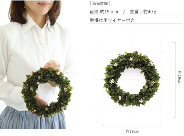 バジルグリーンリース/開業祝い/新築祝い/観葉植物