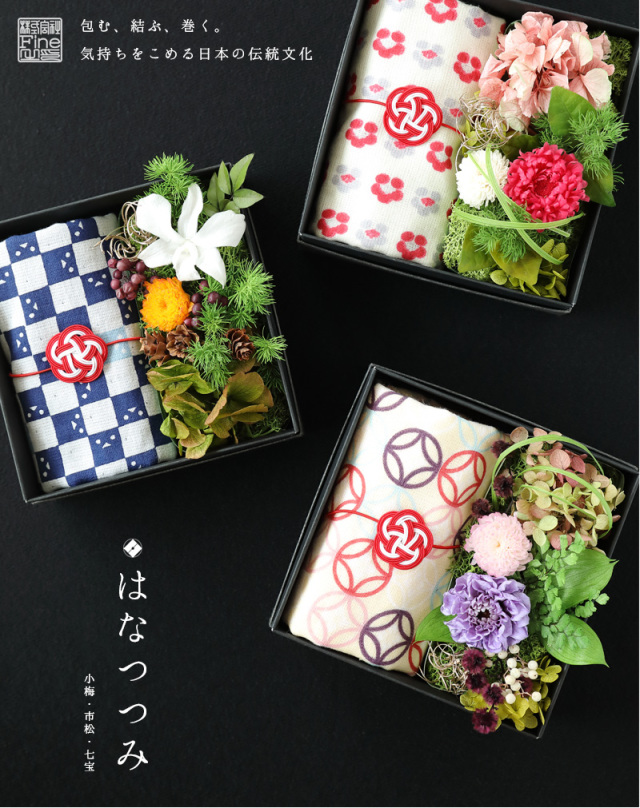 和風フラワーギフトボックス/和柄ハンドタオル/贈り物