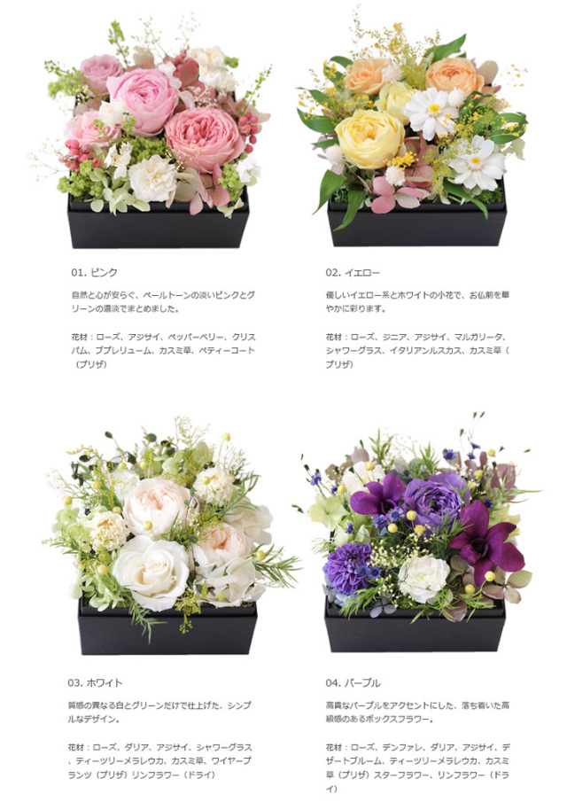 お供え/花ゆら/ギフト/花/プレゼント/誕生日/結婚祝い/開店祝い/内祝い/新築祝い/送別祝い/還暦祝い/引越し祝い
