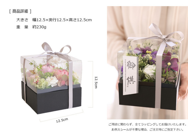 お供え/花ゆら/ギフト/花/プレゼント/誕生日/結婚祝い/開店祝い/内祝い/新築祝い/送別祝い/還暦祝い/引越し祝い