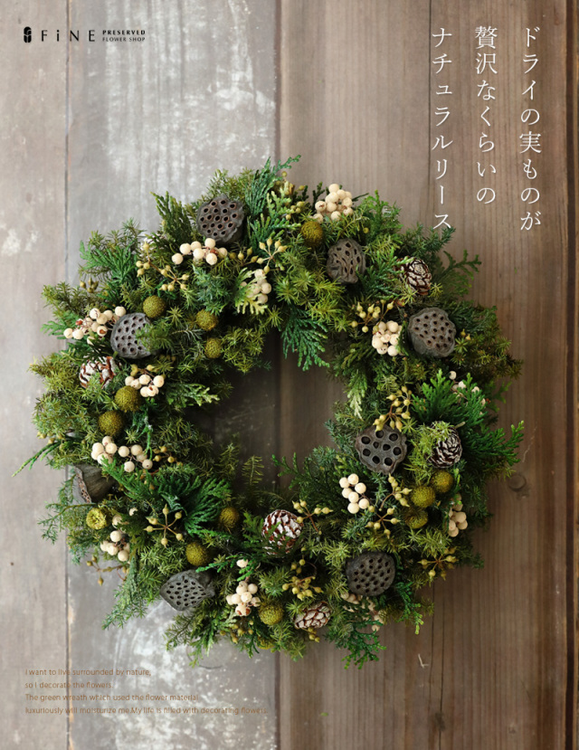 ハスとムイリーコーンのリース クリスマス リース プリザーブドフラワー ハス ムイリーコーン 玄関 カフェスタイル ナチュラルリース 男前インテリア 有料バッグ リースｍ対応