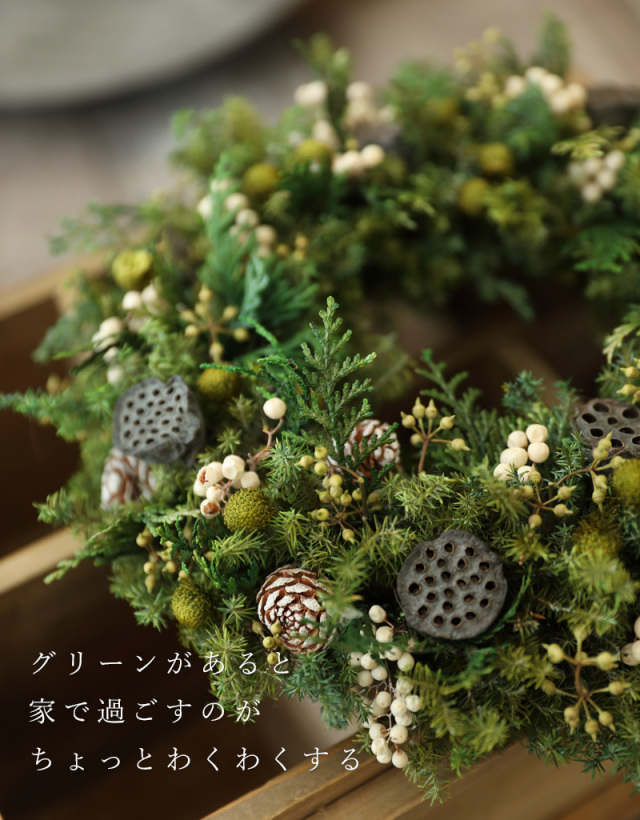 ハスとムイリーコーンのリース/クリスマス/リース/プリザーブドグリーン/ナチュラルリース