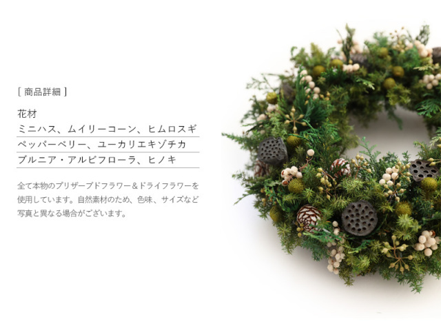 ハスとムイリーコーンのリース/クリスマス/リース/プリザーブドグリーン/ナチュラルリース