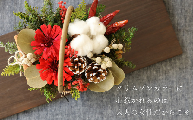 クリスマスバスケット - クリスマス プリザーブドフラワー ドライ