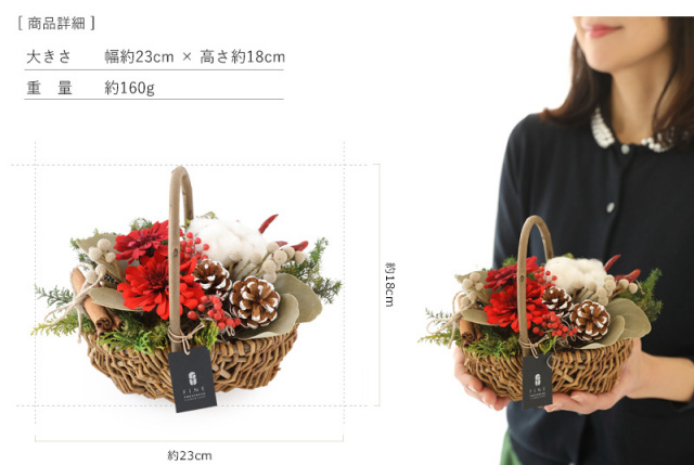 クリスマスバスケット/クリスマス/プリザーブドフラワー/カジュアル/ディスプレイ