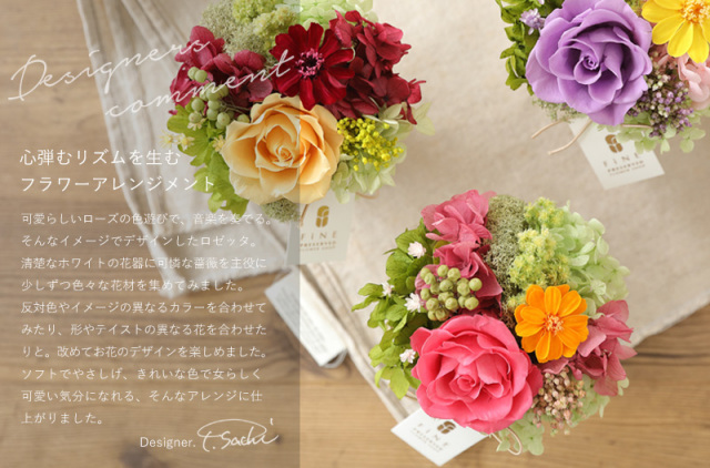 ロゼッタ - プリザーブドフラワー 敬老の日 2025 ギフト 送料無料