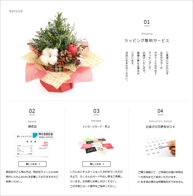 ブリティッシュ・ツリー - プリザーブドフラワー クリスマスツリー