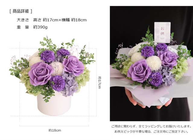 プリザーブドフラワー 葵 あおい 御供 お供え お供えの花 お供え物 白