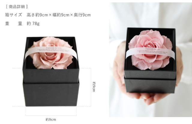 プリザーブドフラワー/ギフト/ボックス/フラワーボックス/誕生日/プチギフト/結婚/プロポーズ