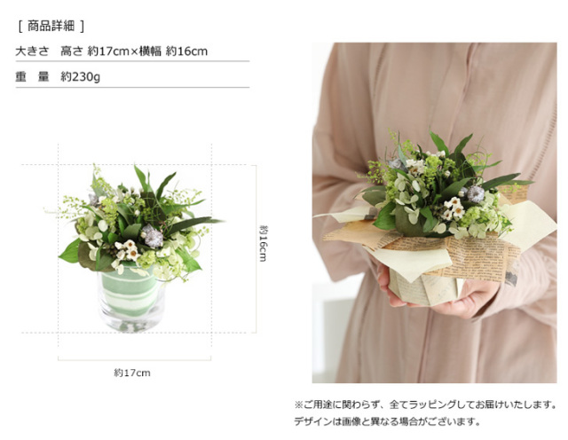 プリザーブドフラワー/アレンジメント/ナチュラル/シャンペトルブーケ/インテリア/ギフト/プレゼント