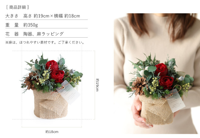 プリザーブドフラワー/アレンジメント/クリスマス/インテリア/ディスプレイ/誕生日/結婚祝い/ドライフラワー/アレンジメント/恋人/ギフト
