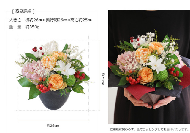 ギフト/プリザーブドフラワー/アレンジメント/結婚祝い/新築祝い/開店祝い/誕生日祝い/就任祝い/受賞祝い/送別祝い/退職祝い