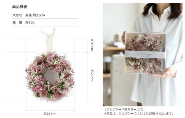プリザーブドフラワー/アレンジメント/リース/プリュム(plume)リース/ギフト/プレゼント/春/インテリア