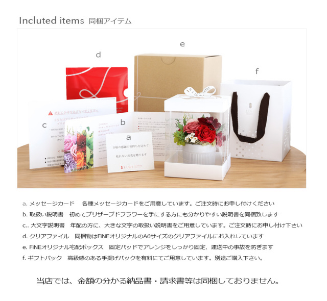 プリフラギフトボックスMサイズ - ギフト プリザーブドフラワー 敬老の