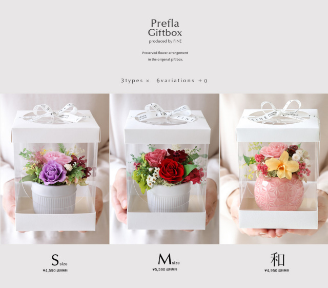 母の日/プリザーブドフラワー/ギフト/ギフトボックス/フラワーボックス/誕生日/プチギフト
