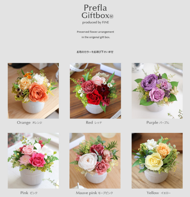 母の日/プリザーブドフラワー/ギフト/ギフトボックス/フラワーボックス/誕生日/プチギフト