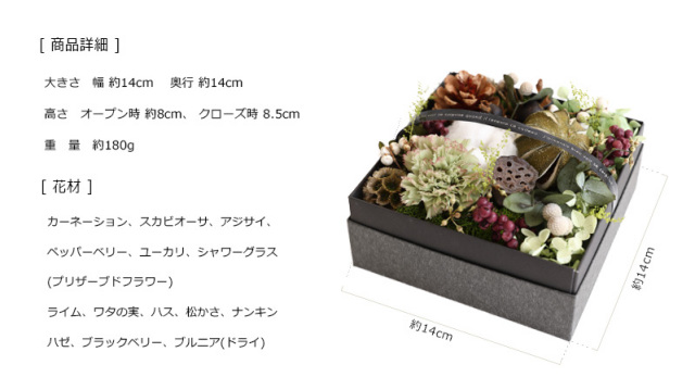 ハロウィンBOXアレンジ - ハロウィン・プリザーブドフラワー