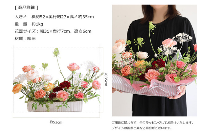 母の日ギフト/結婚祝い/誕生日祝い/送別祝い/退職祝い/開店祝い/周年祝い/ディスプレイ