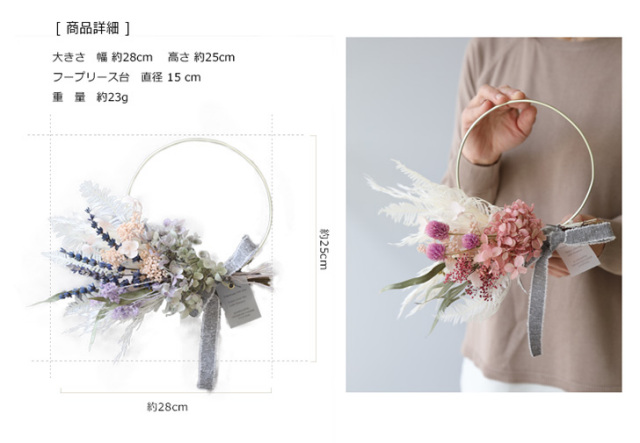 プリザーブドフラワー/アレンジメント/リース/ルミエール/ギフト/プレゼント/春/インテリア