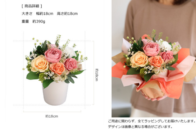 ラヴィ/プリザーブドフラワー/アレンジメント/ギフト/プレゼント/ローズ/インテリア