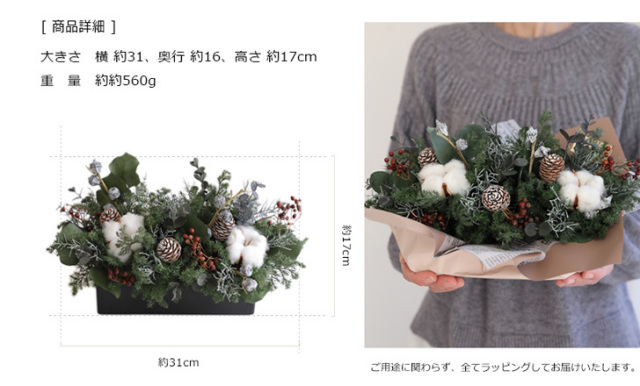 プリザーブドフラワー/ギフト/プレゼント/プリザーブドグリーン/クリスマス/テーブルフラワー