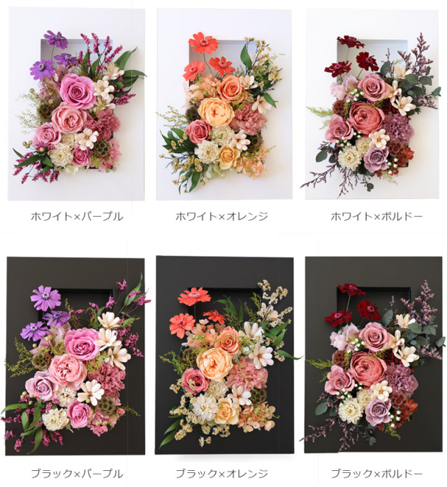 パメラ/ギフト/花/プレゼント/誕生日/結婚祝い/開店祝い/内祝い/新築祝い/送別祝い/還暦祝い/引越し祝い/インテリア