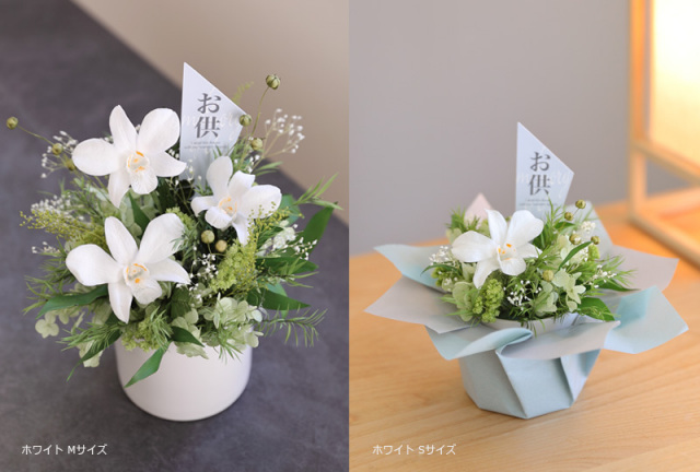 咲空 さくら - プリザーブドフラワー 御供 お供え お供えの花 お供え物