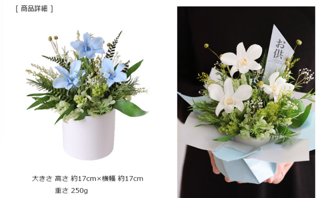 咲空 さくら - プリザーブドフラワー 御供 お供え お供えの花 お供え物