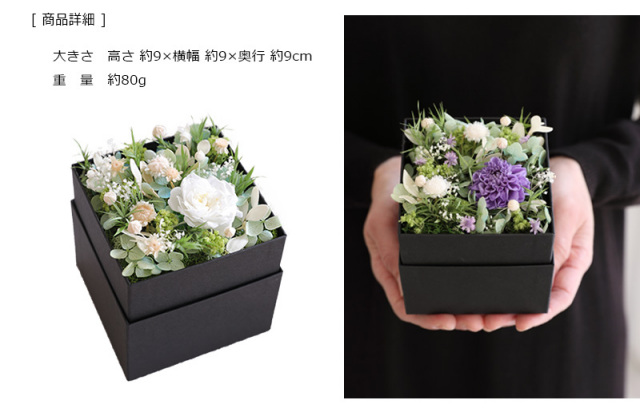 お供え/奏/かなで/お線香付/ギフト/花/プレゼント/誕生日/結婚祝い/開店祝い/内祝い/新築祝い/送別祝い/還暦祝い/引越し祝い