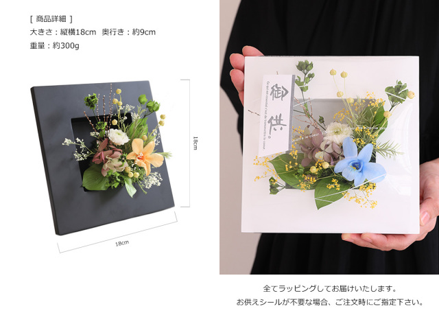 紬心 つぐみ・プリザーブドフラワー・御供・お供え・お供えの花・花