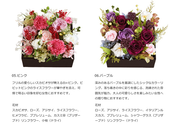＆BOX L ボックスフラワー プリザーブドフラワー 敬老の日 2025花 誕生