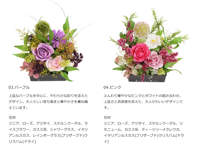 ギフト/花/プレゼント/誕生日/お見舞い/ボックスフラワー/プリザーブドフラワー