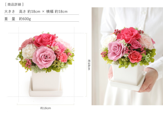 プリザーブドフラワー/アレンジメント/ローズ/プリンセスローズ/ギフト/プレゼント/インテリア