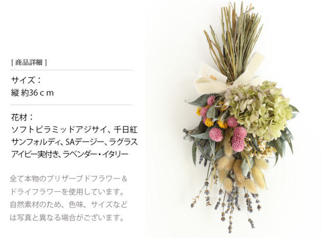 ブロカント 016スワッグ 千日紅